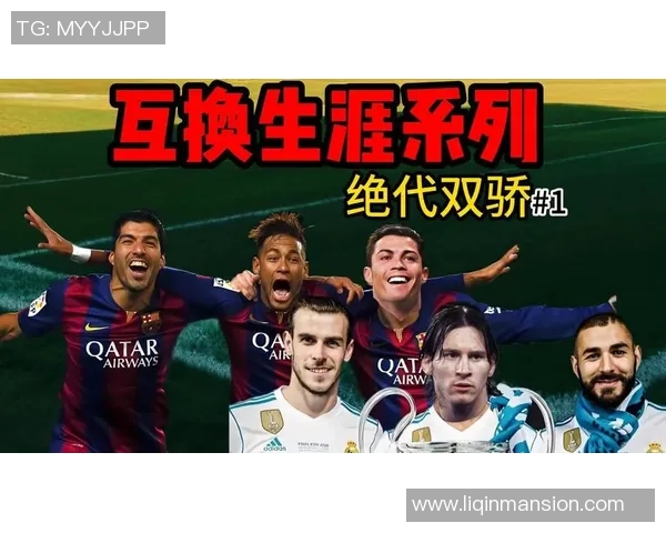 足球巨星转会风云:梅西与C罗新征程揭幕 足球巨星转会风云:梅西与C罗新征程揭幕